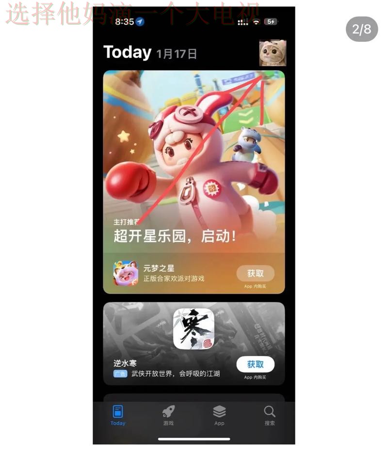 亿博APP苹果版下载安装教程