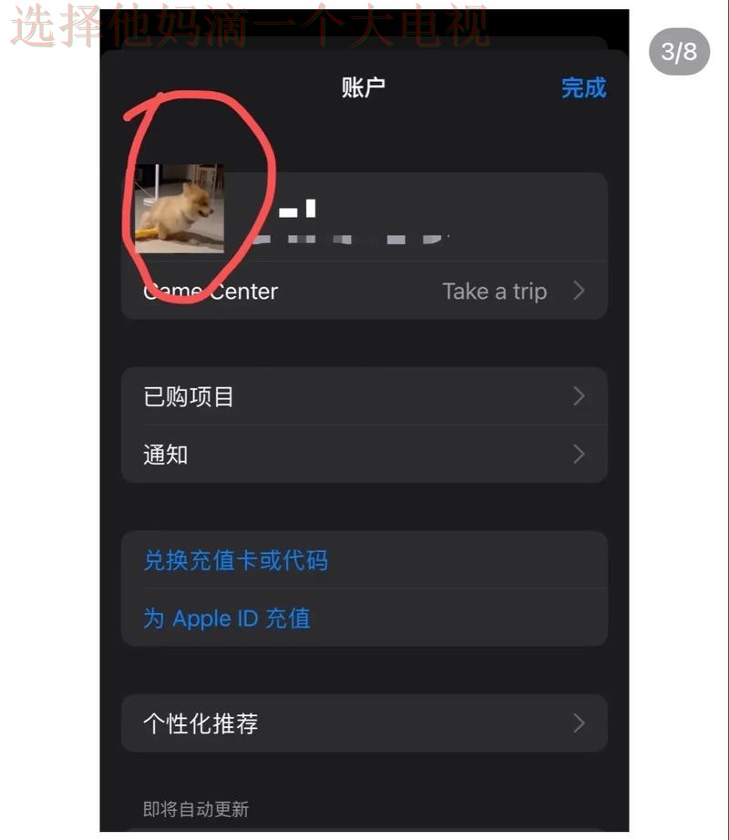 亿博APP苹果版下载安装教程