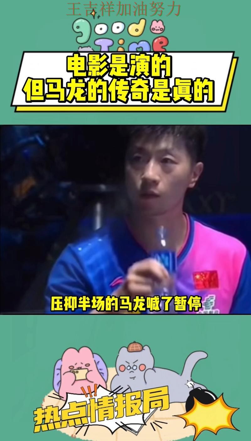 马龙最新动态引发关注 球迷对表现评价两极分化 马龙最新动态引发关注 球迷对表现评价两极分化