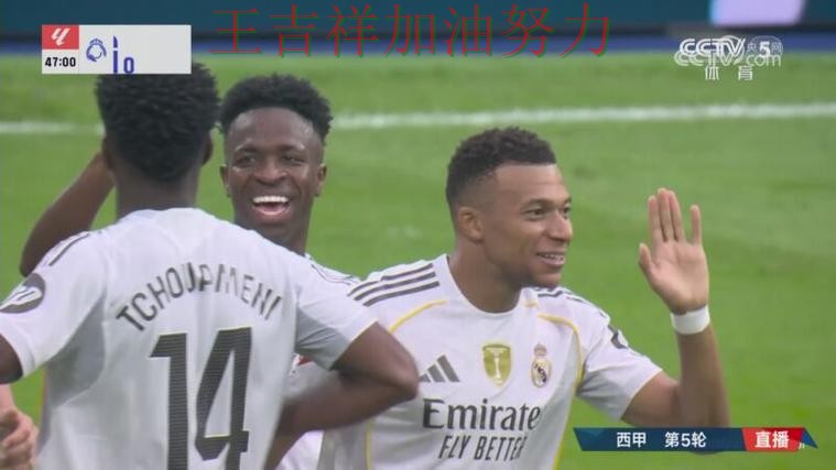 维尼修斯连续破门状态持续升温 球队状态回暖值得关注 维尼修斯连续破门状态持续升温 球队状态回暖值得关注