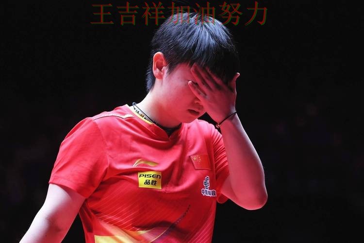 孙颖莎在羽毛球公开赛中赛后发声回应外界质疑 使竞争形势愈发激烈 孙颖莎在羽毛球公开赛中赛后发声回应外界质疑 使竞争形势愈发激烈