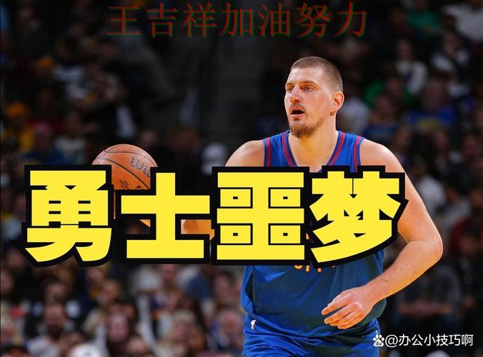 约基奇单场高分成为全场焦点 进攻效率提升成为亮点