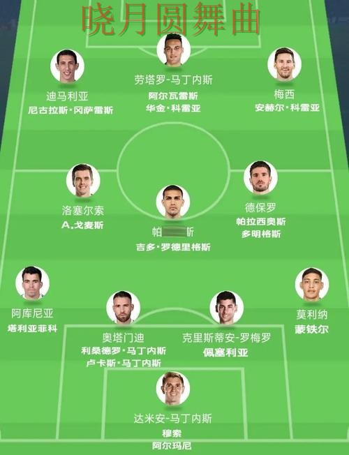 世界杯买球阿根廷比赛怎么分析更稳