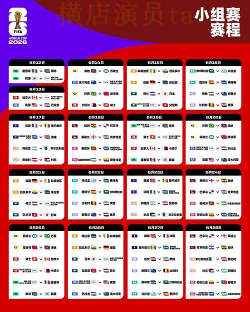 世界杯投注入口推荐合集：覆盖用户反馈与入口方式 - FIFA World Cup 2026