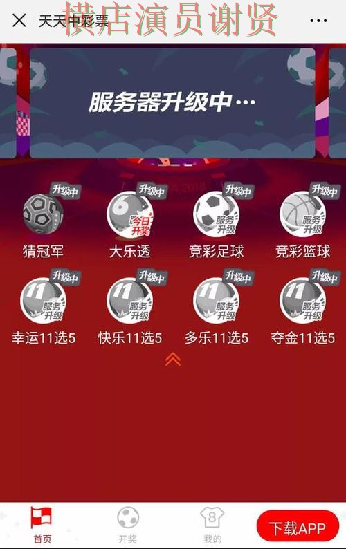 盘点分析世界杯竞猜网站：从用户反馈到使用全流程解析 - 世界杯赛事中心