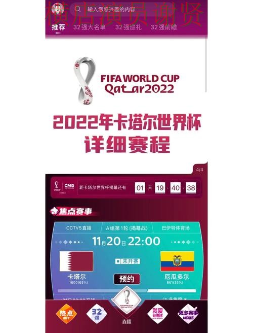 世界杯官方信息背景下的世界杯竞猜平台推荐与速度测试